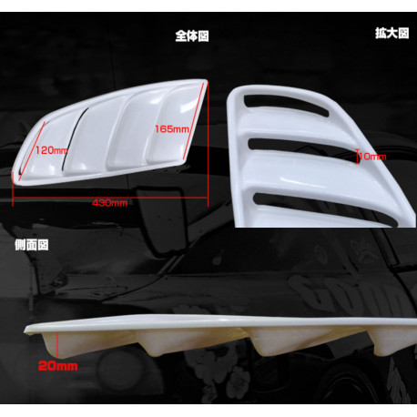 Body kitek és vizuális kiegészítők Origin Labo Universal "SS" karbon motorházfedél szellőzőnyílások | race-shop.hu