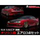 Body kitek és vizuális kiegészítők Origin Labo Racing Line első lökhárító Nissan 200SX S14A modellhez | race-shop.hu